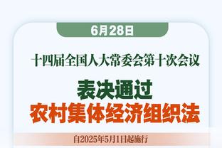 老六：外界批评锡安是想推动他变卓越 锡安听见了并正做出回应